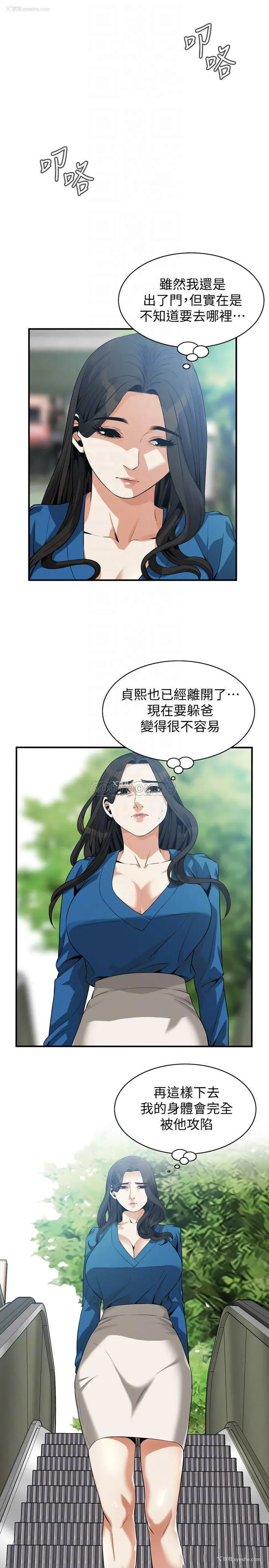 15P - 偷窥