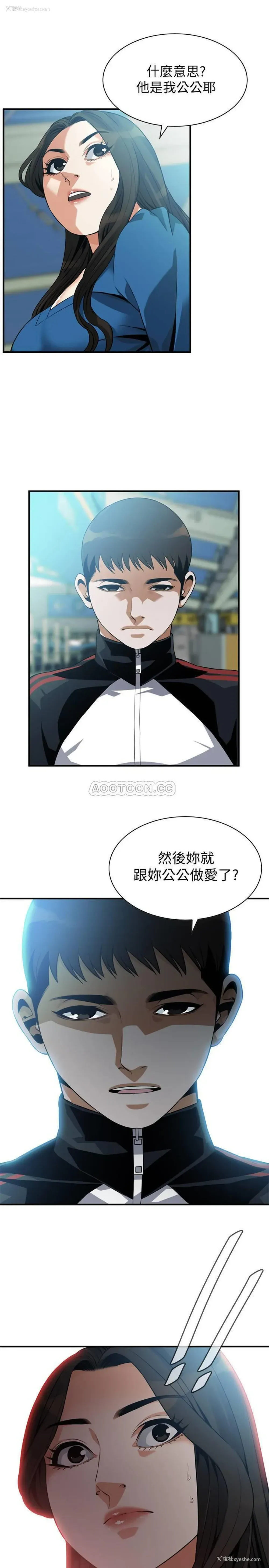 23P - 偷窥