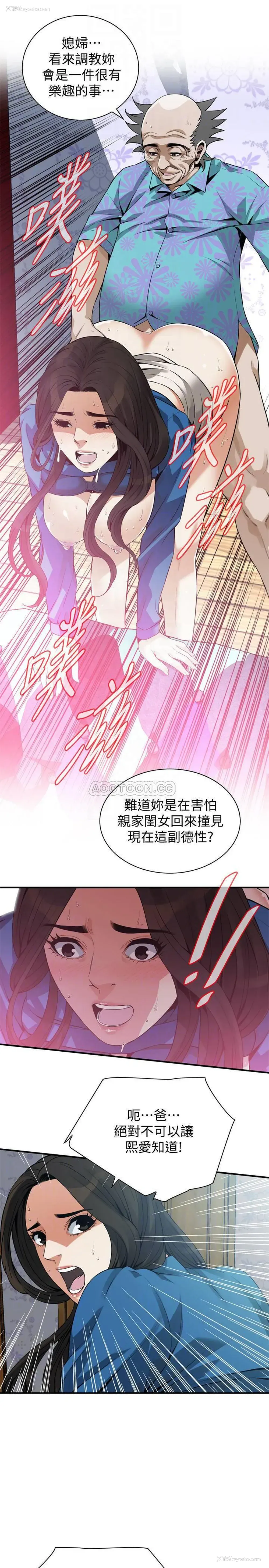 6P - 偷窥