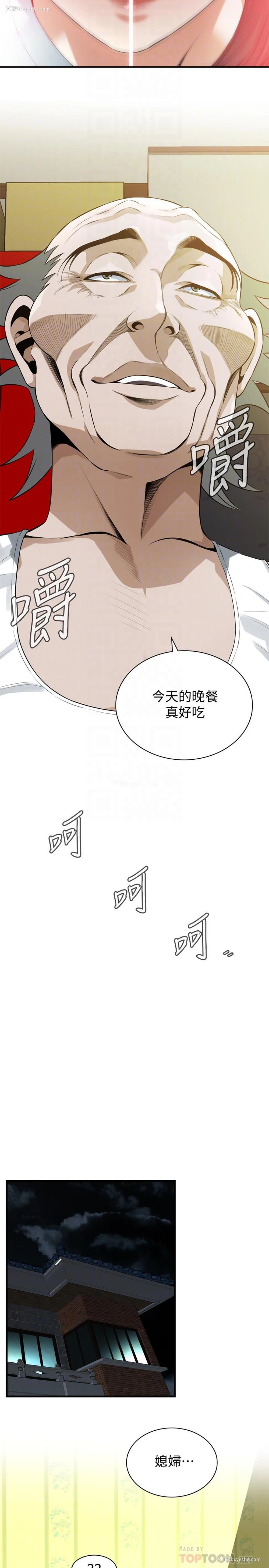 13P - 偷窥