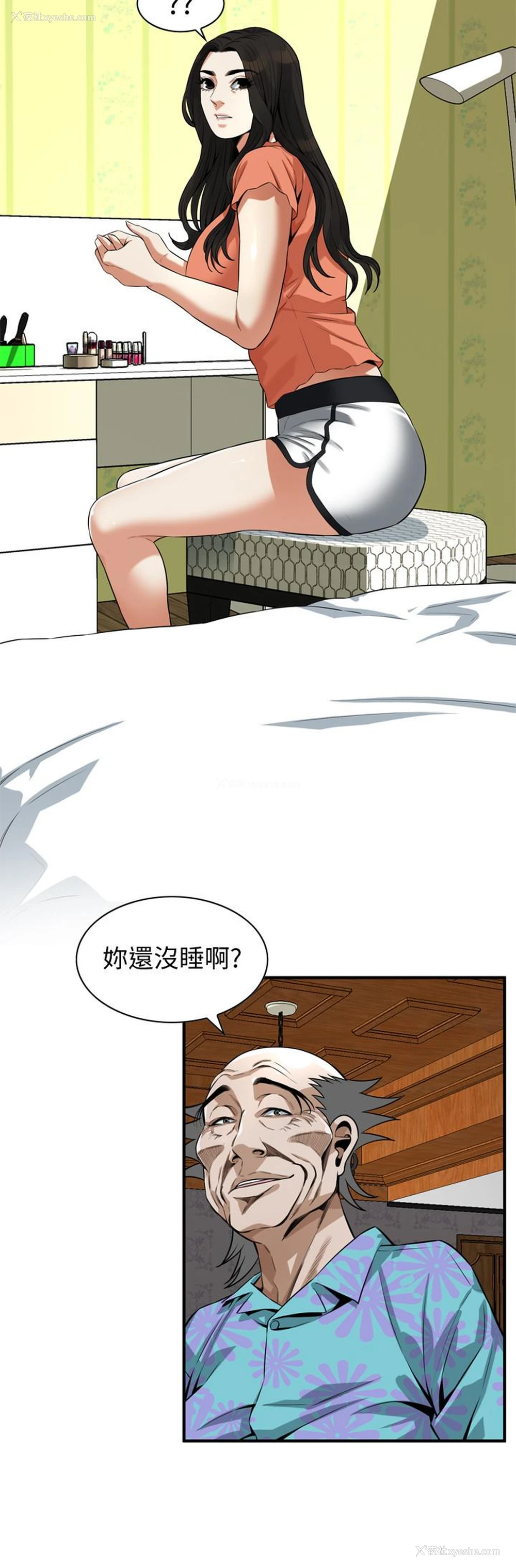 14P - 偷窥