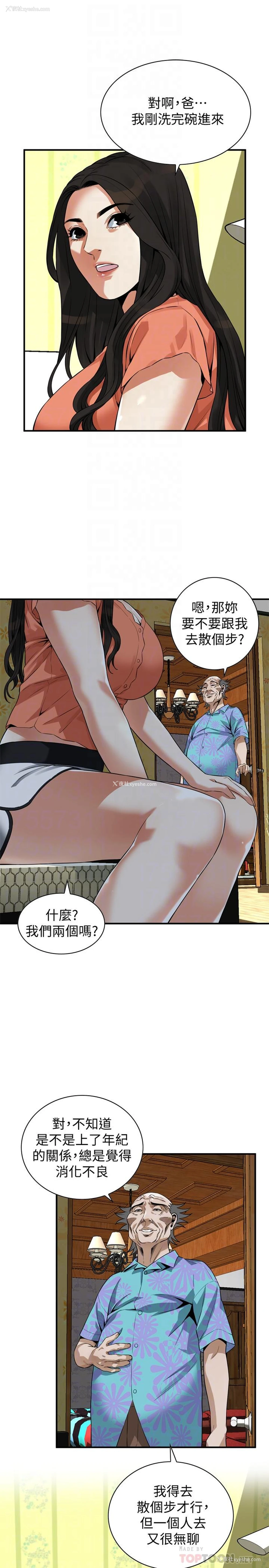 15P - 偷窥