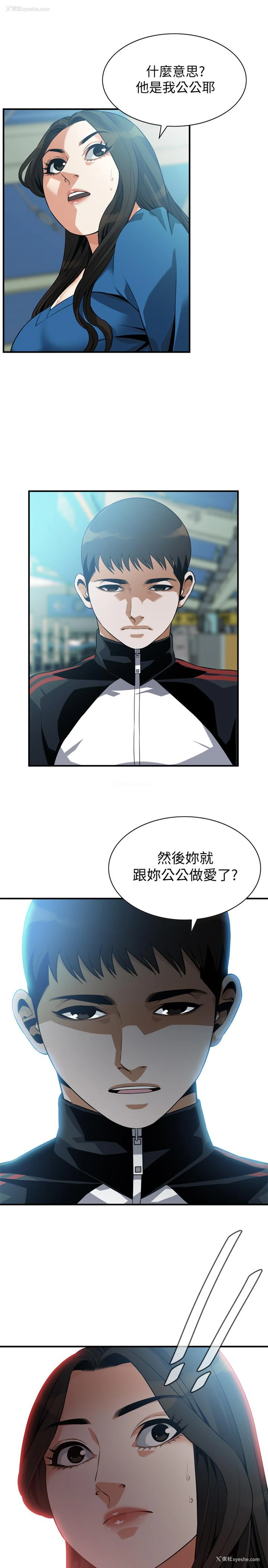 2P - 偷窥