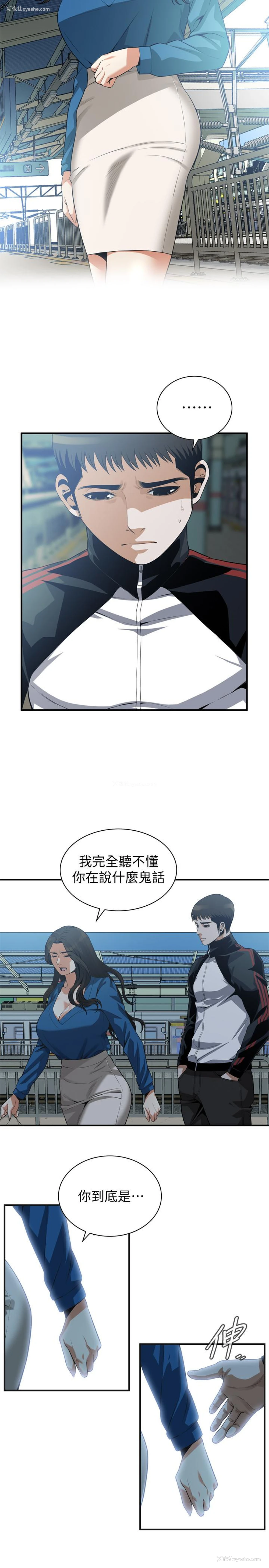 4P - 偷窥
