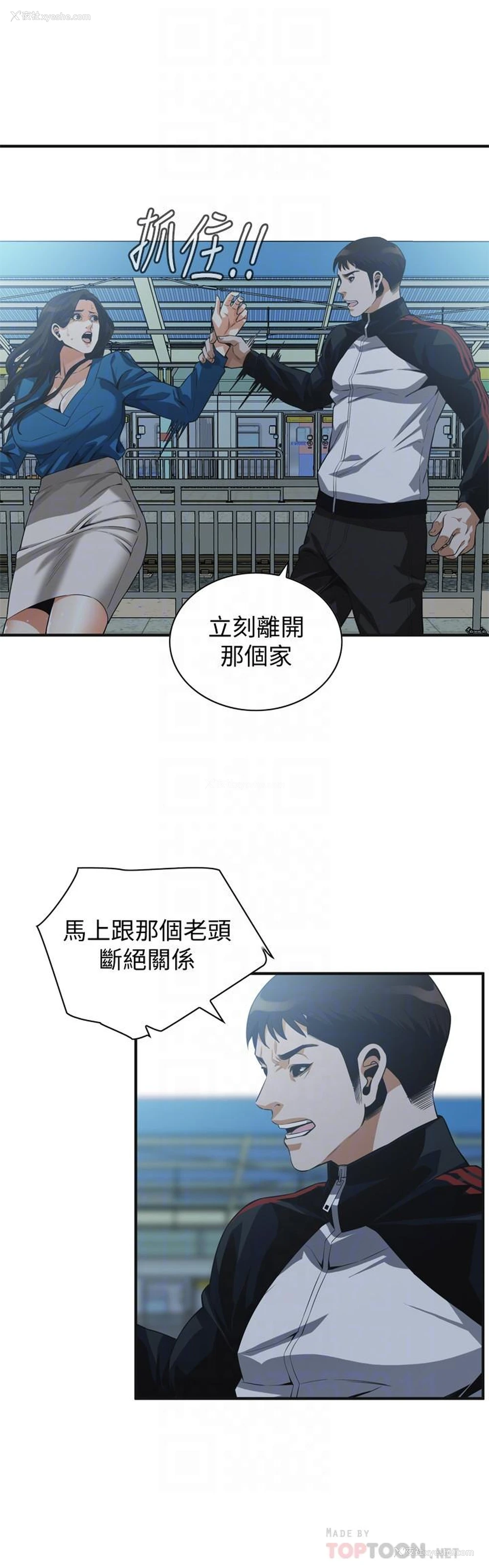 5P - 偷窥