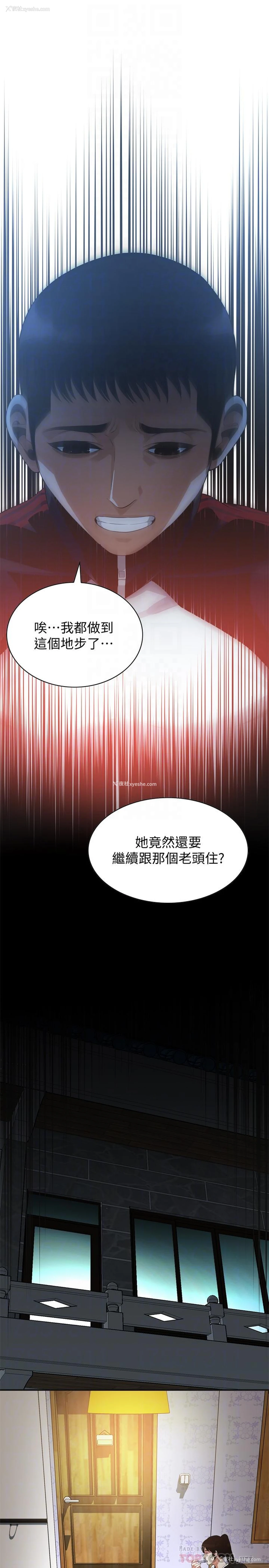 9P - 偷窥