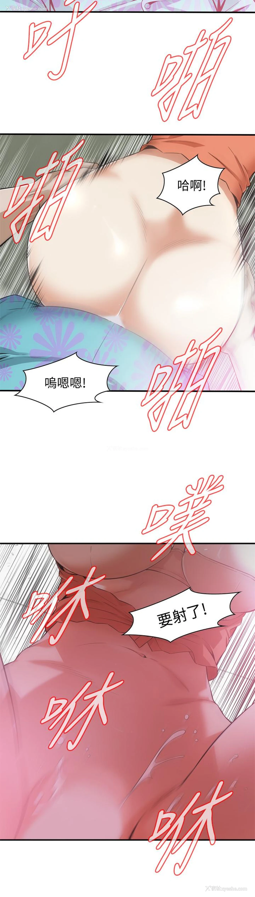 11P - 偷窥