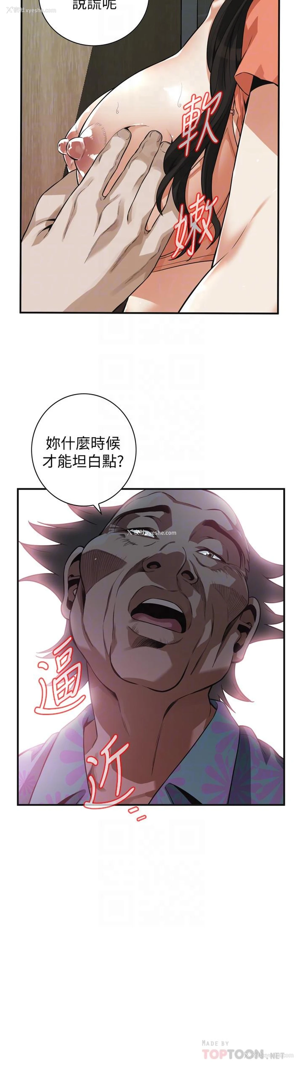 14P - 偷窥