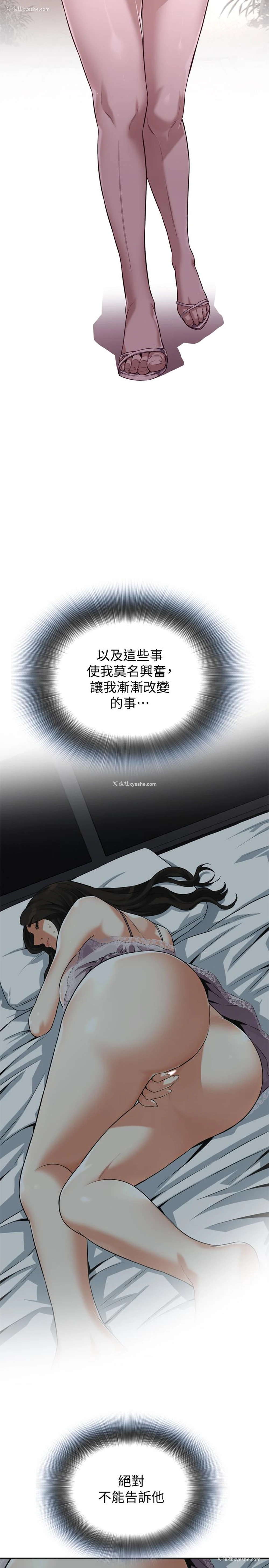 19P - 偷窥