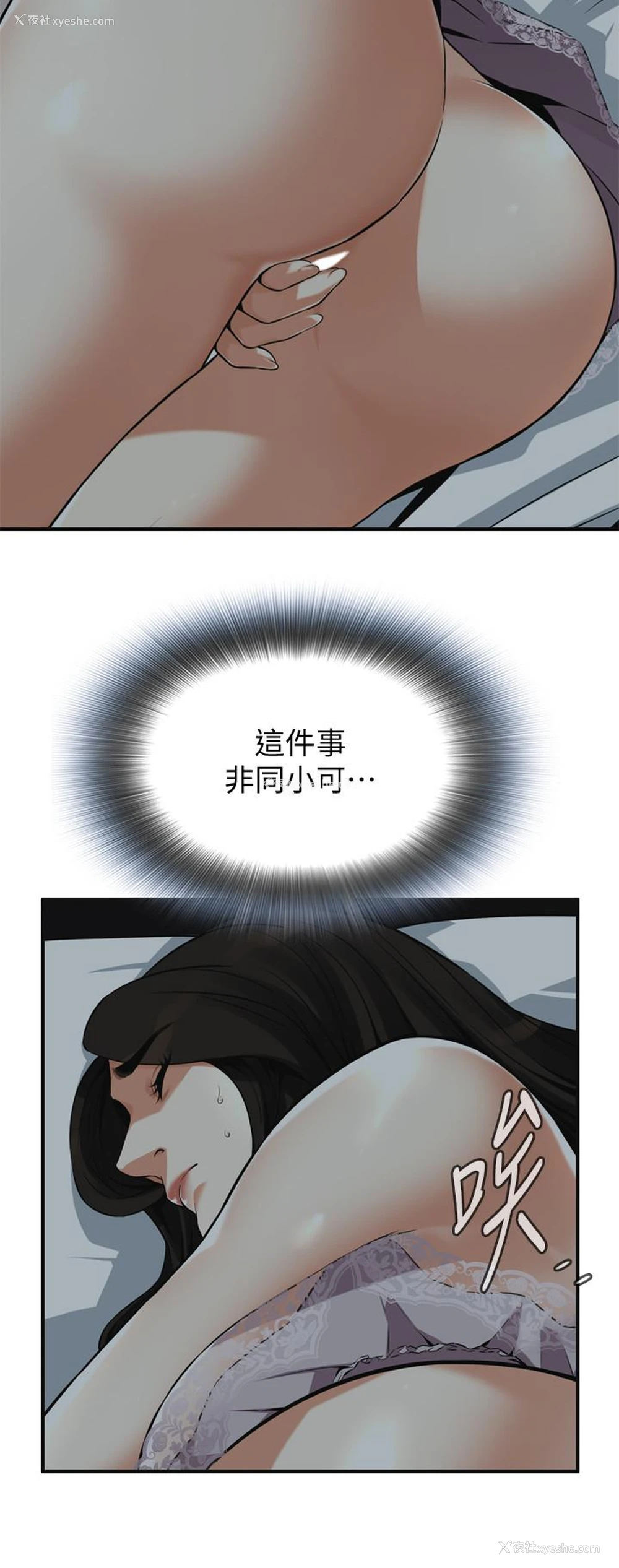 20P - 偷窥