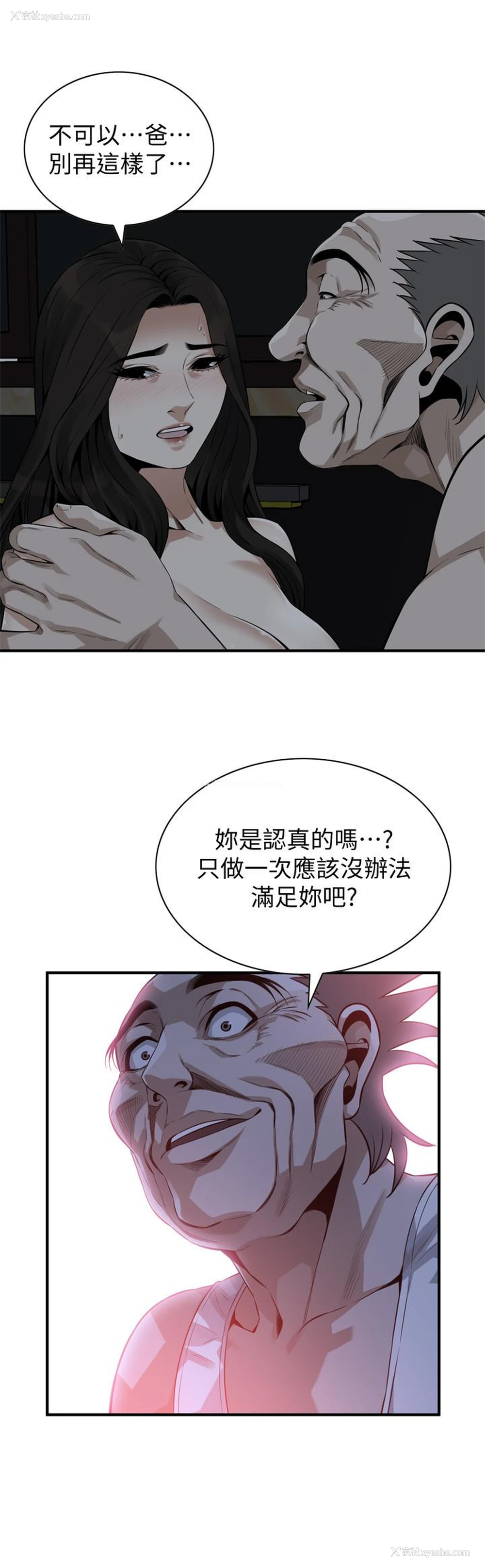 23P - 偷窥