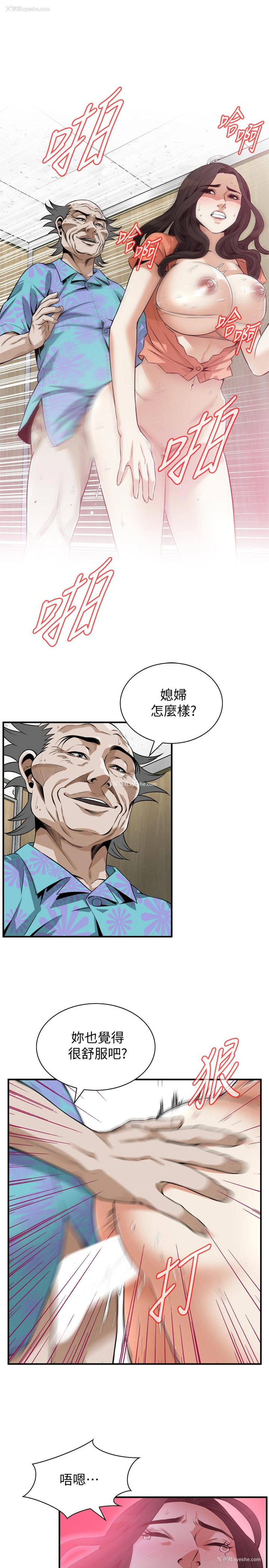 9P - 偷窥
