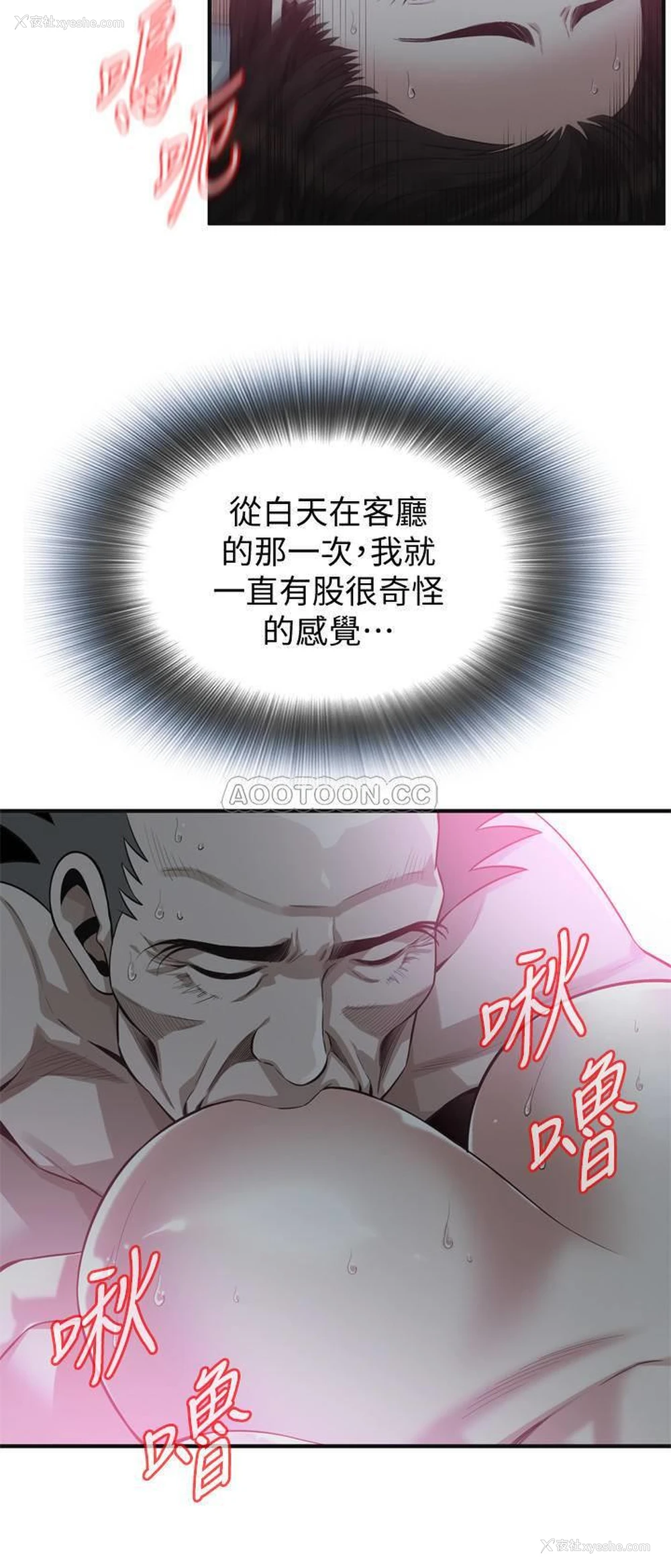 11P - 偷窥