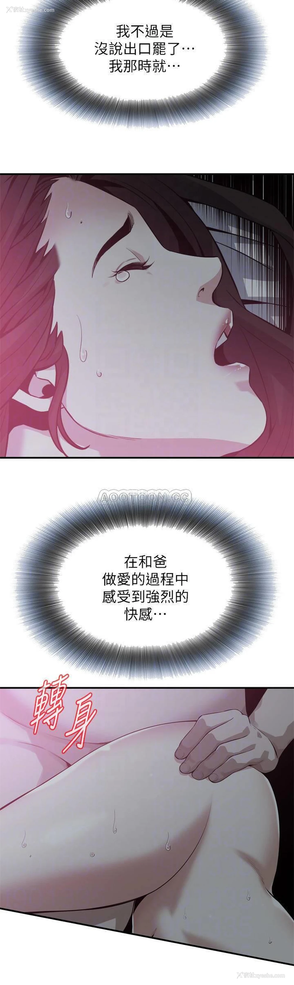 14P - 偷窥