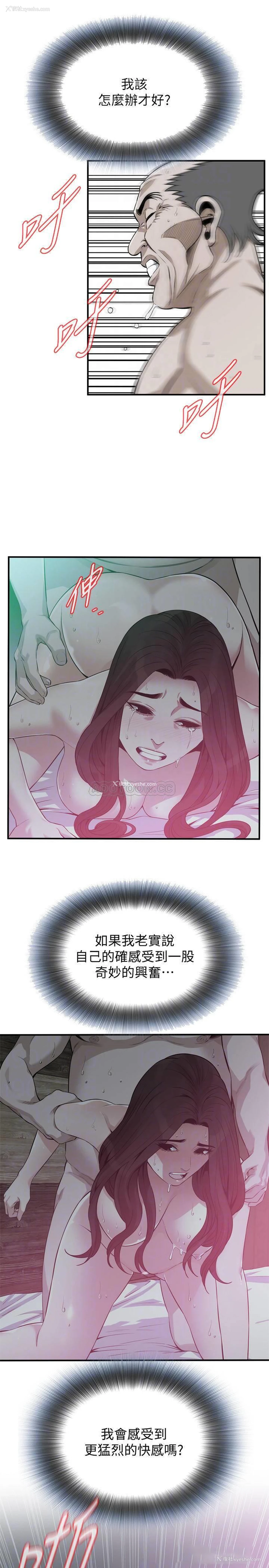 16P - 偷窥