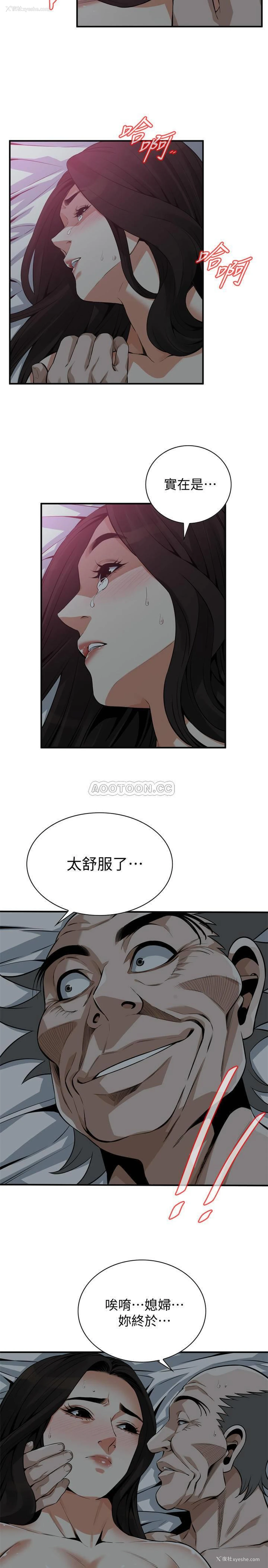 22P - 偷窥