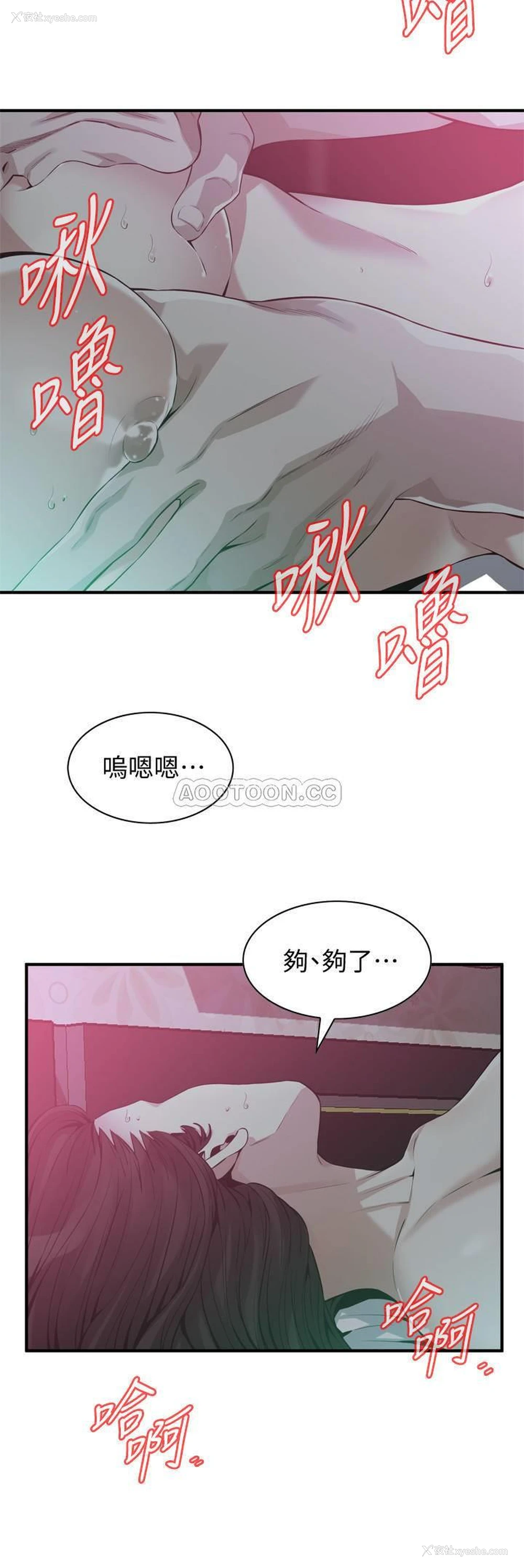 5P - 偷窥