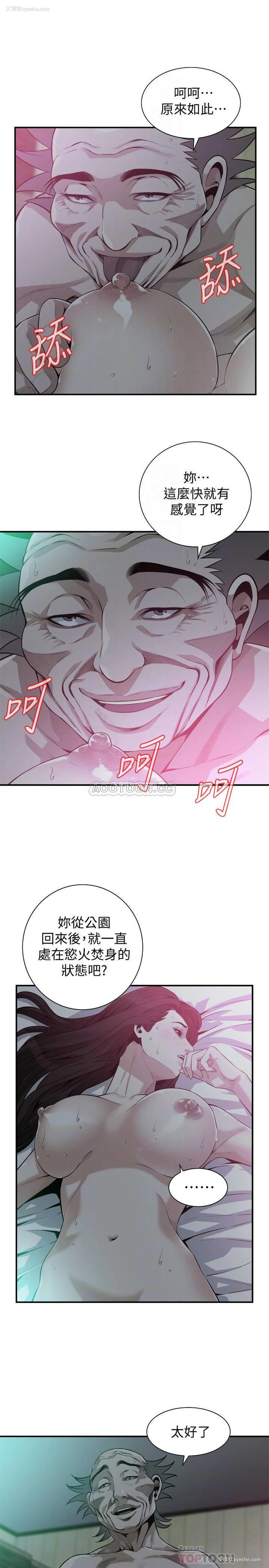 6P - 偷窥