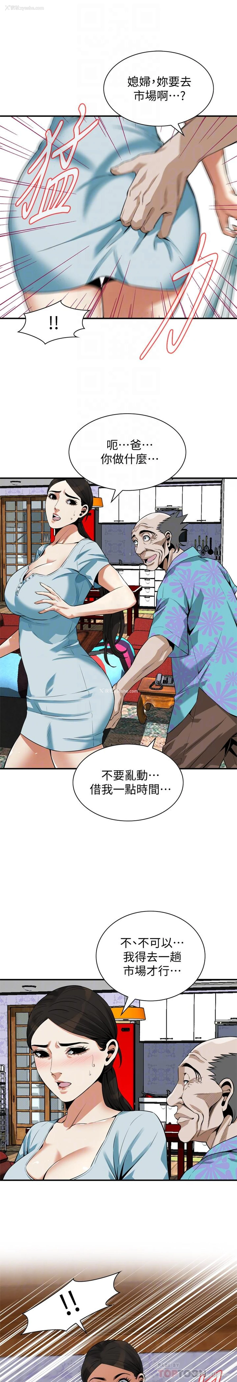 12P - 偷窥