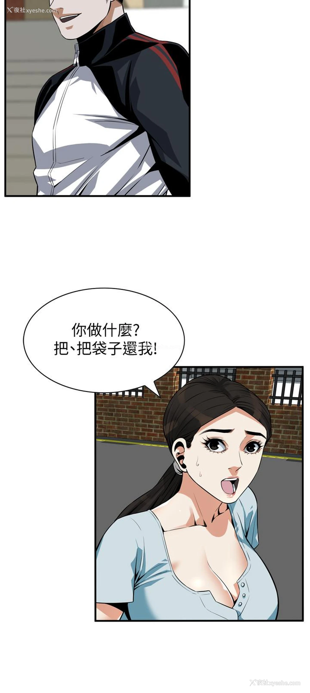 23P - 偷窥