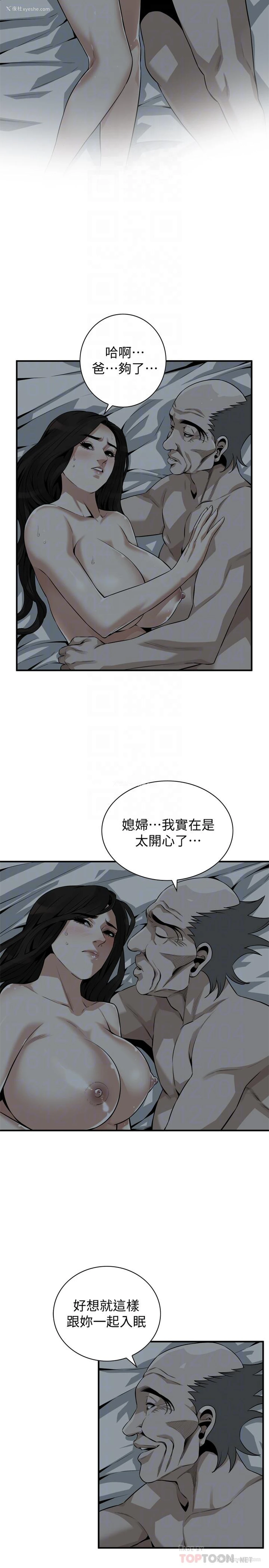 4P - 偷窥