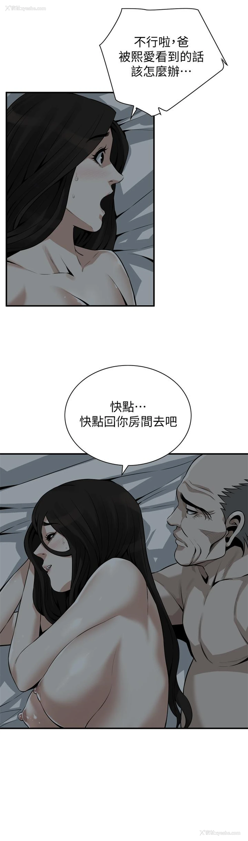 5P - 偷窥