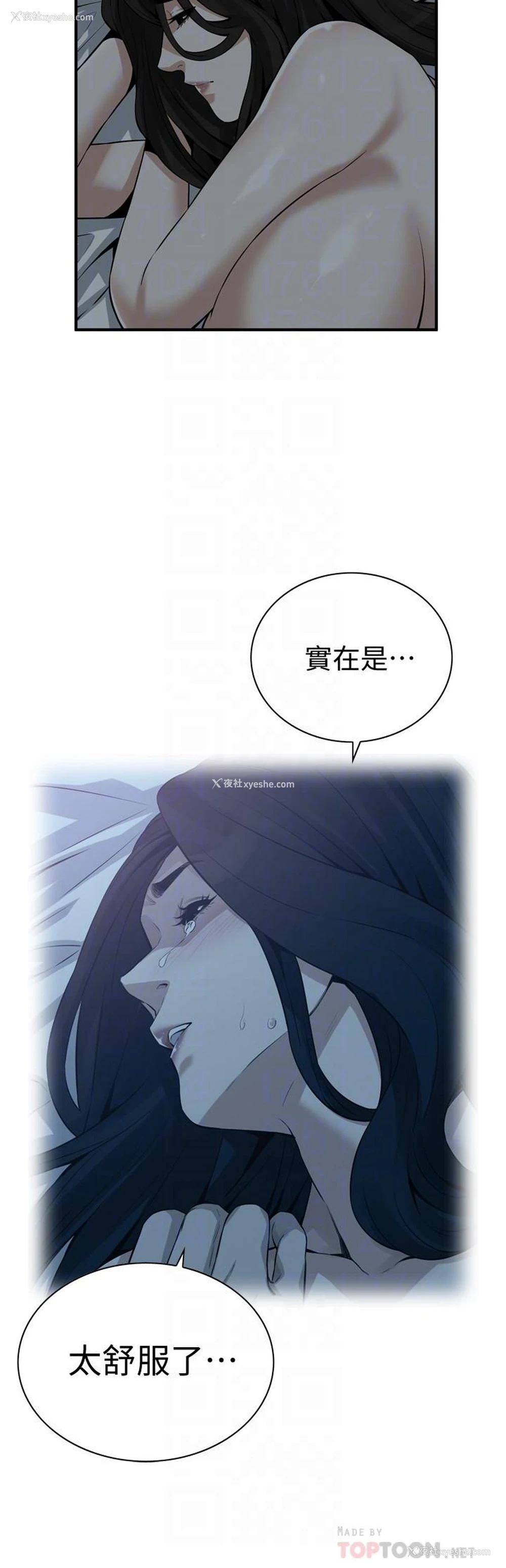 8P - 偷窥