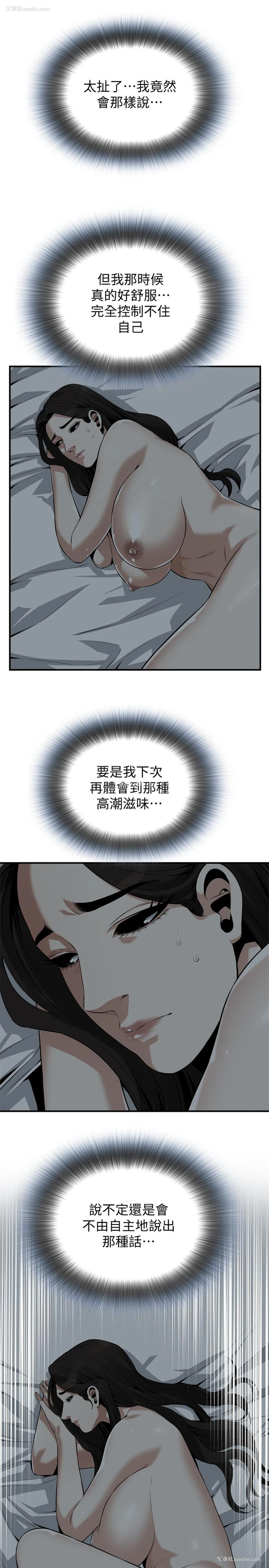 9P - 偷窥