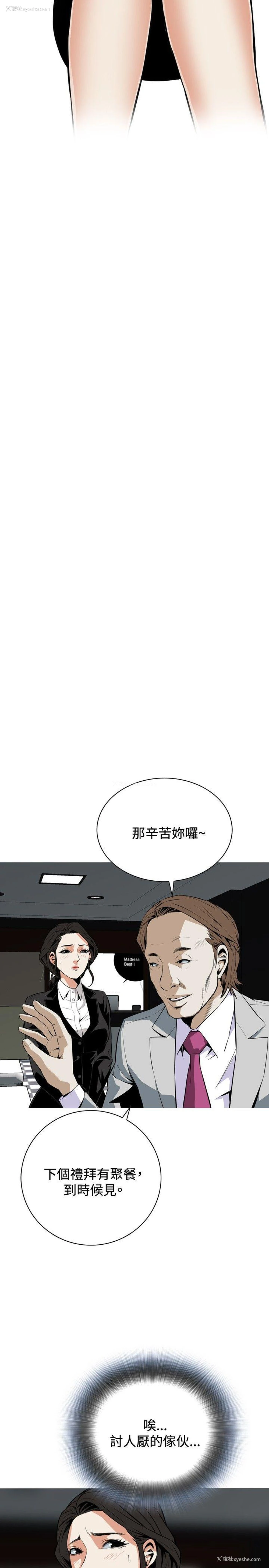 17P - 偷窥