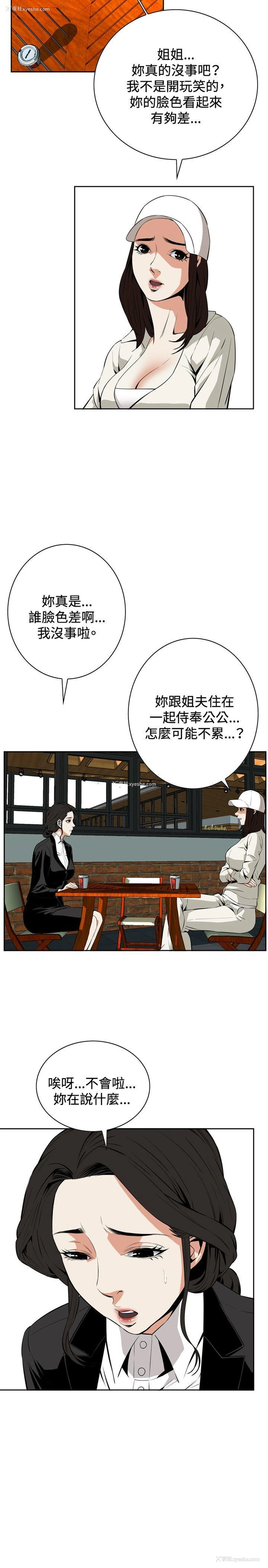 23P - 偷窥