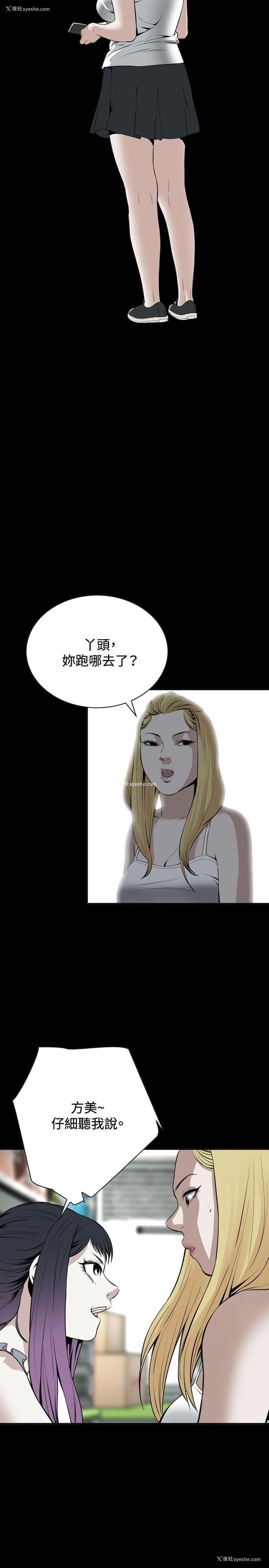 2P - 偷窥