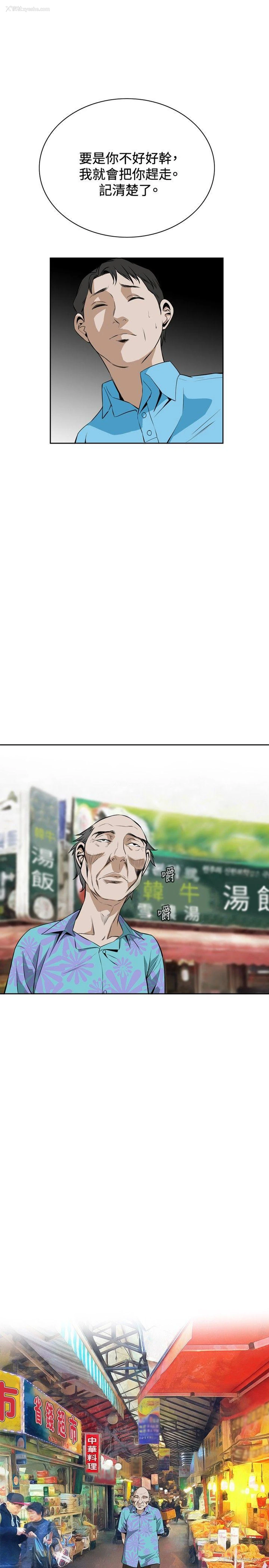 32P - 偷窥