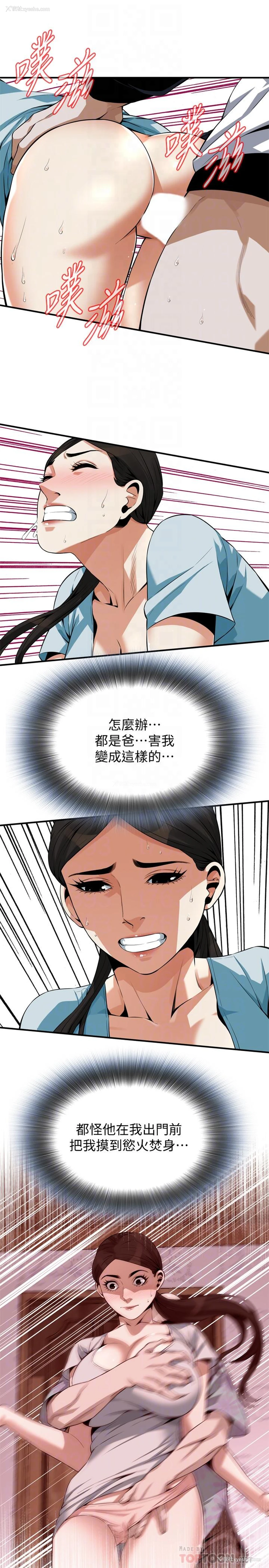 12P - 偷窥