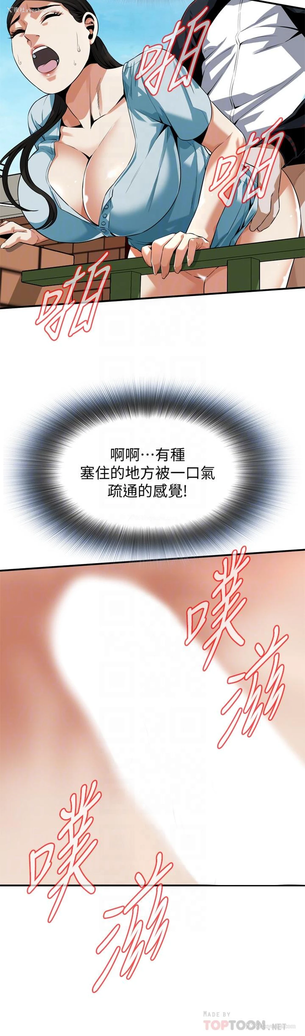 14P - 偷窥