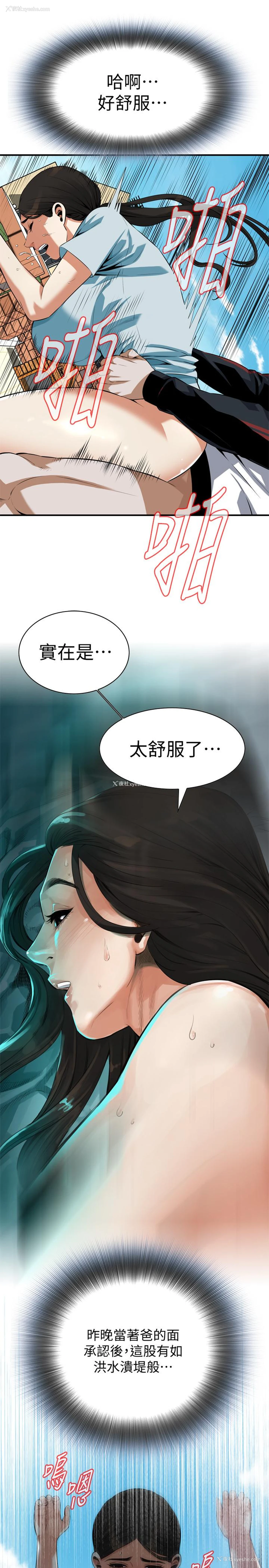 15P - 偷窥