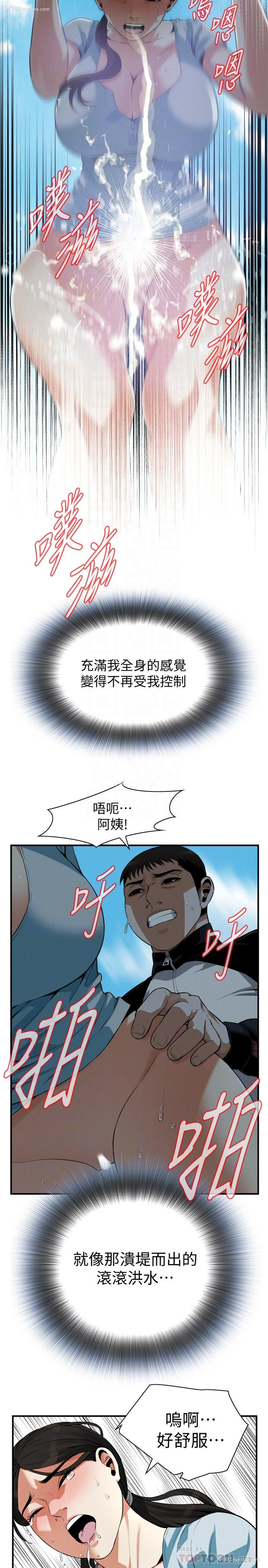 16P - 偷窥