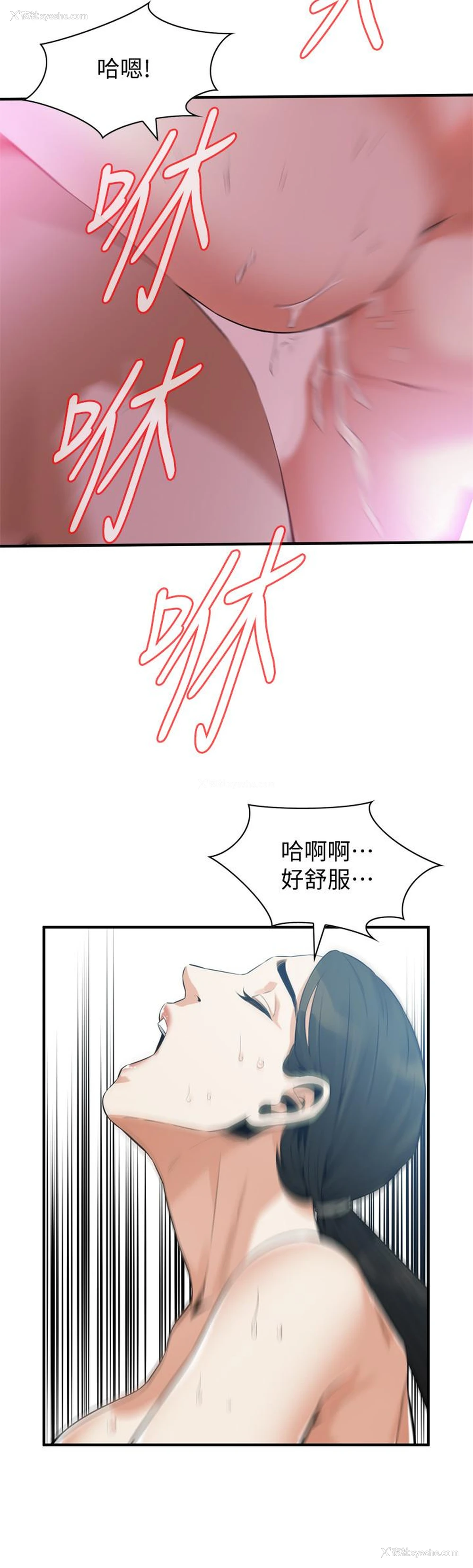 23P - 偷窥
