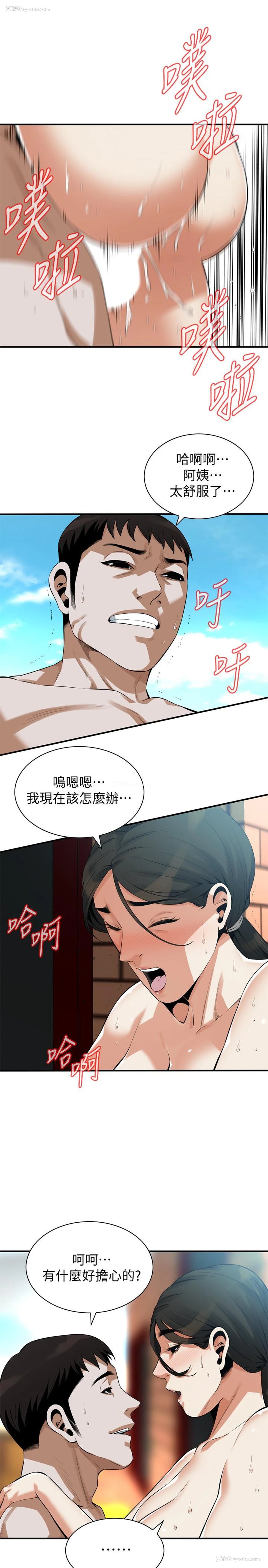 24P - 偷窥