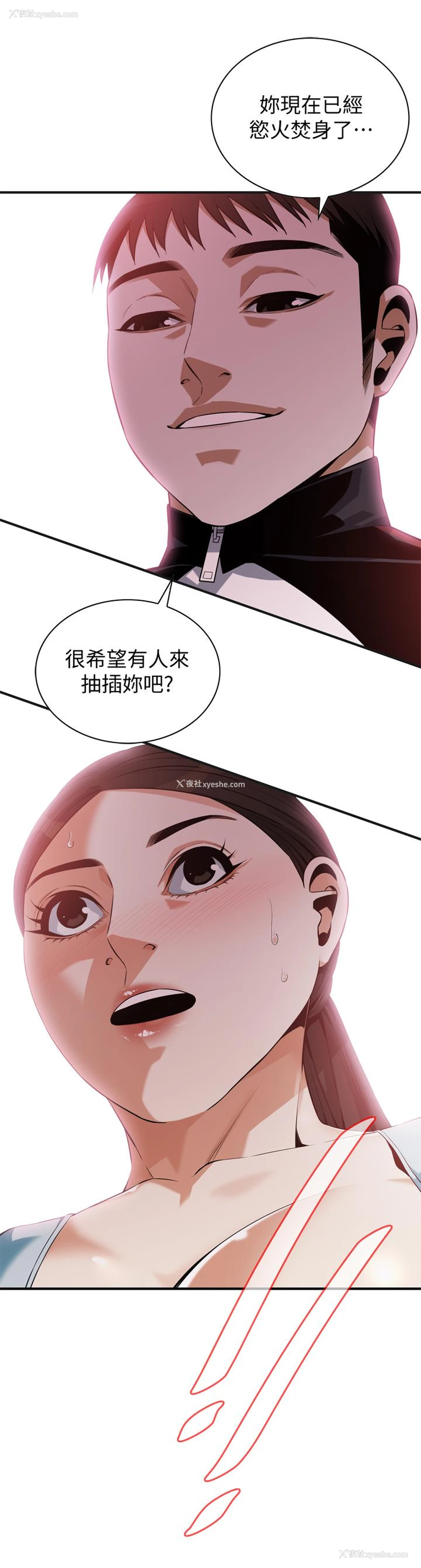 2P - 偷窥