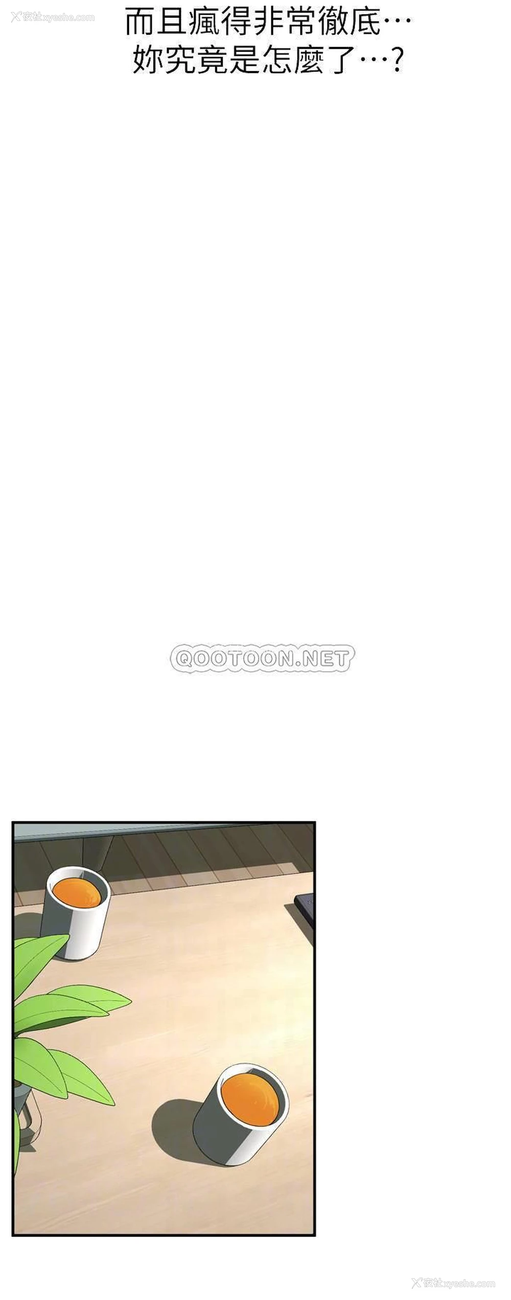 10P - 偷窥