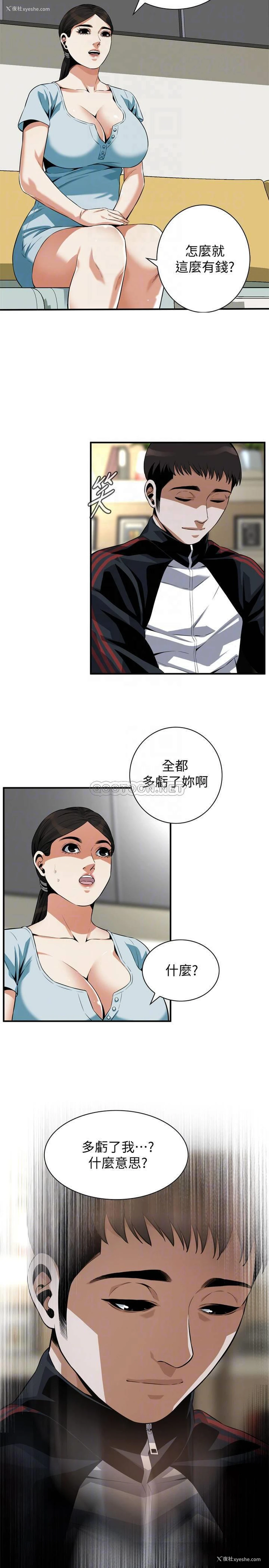 12P - 偷窥
