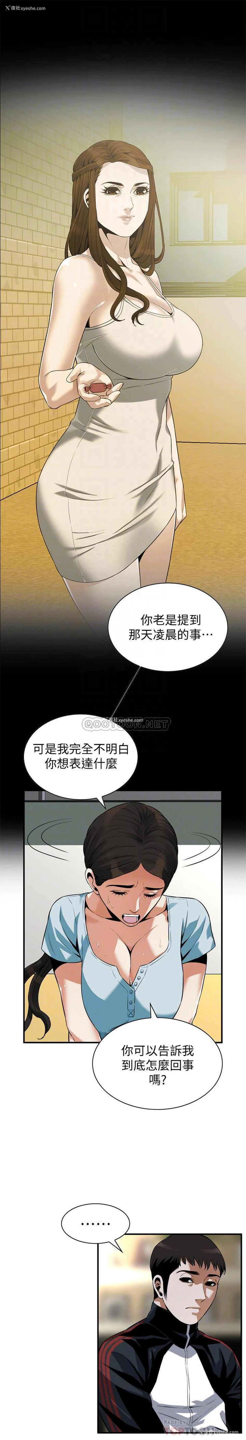 14P - 偷窥