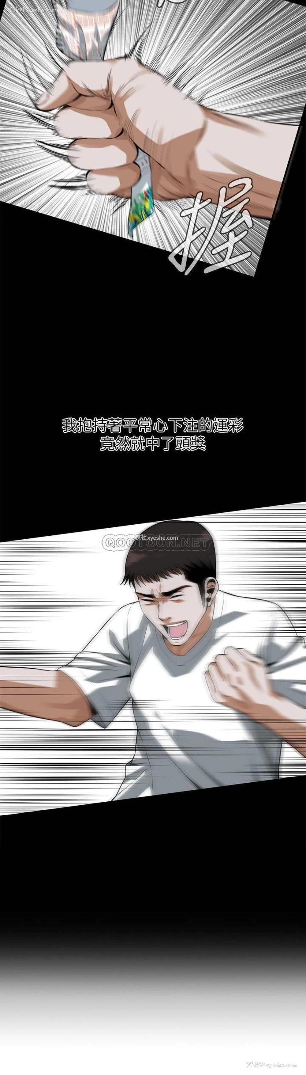 19P - 偷窥