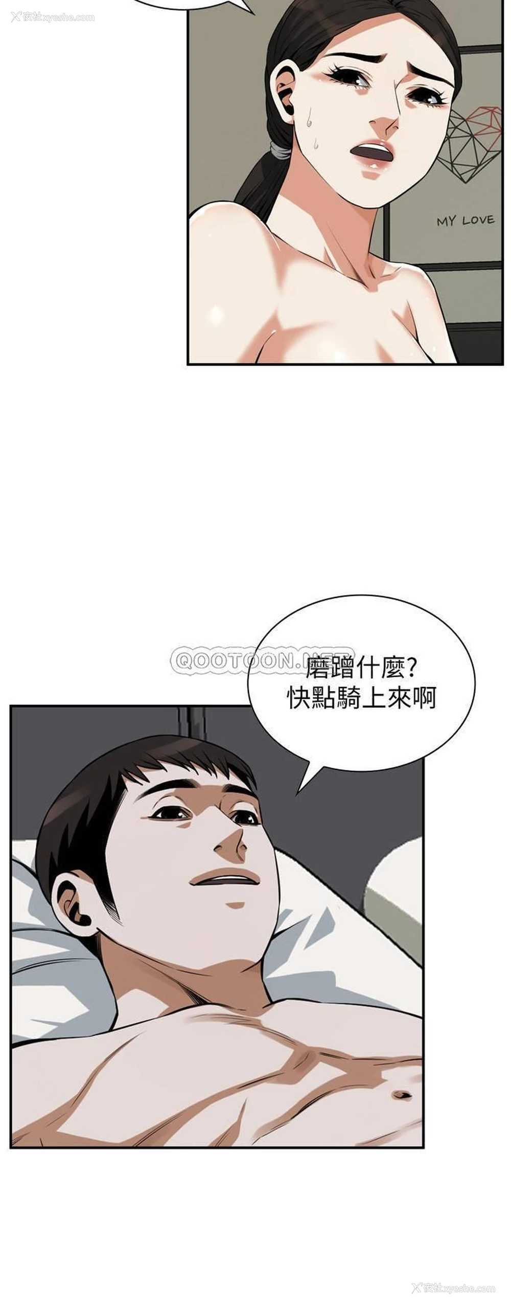 25P - 偷窥