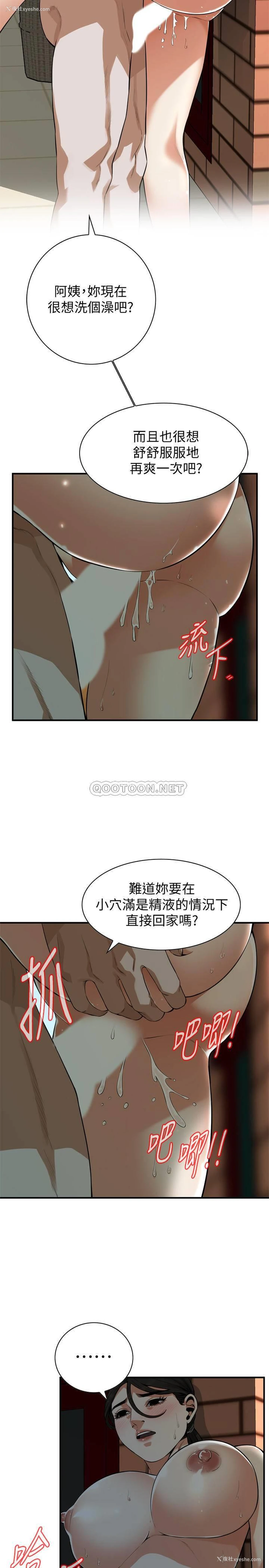 3P - 偷窥