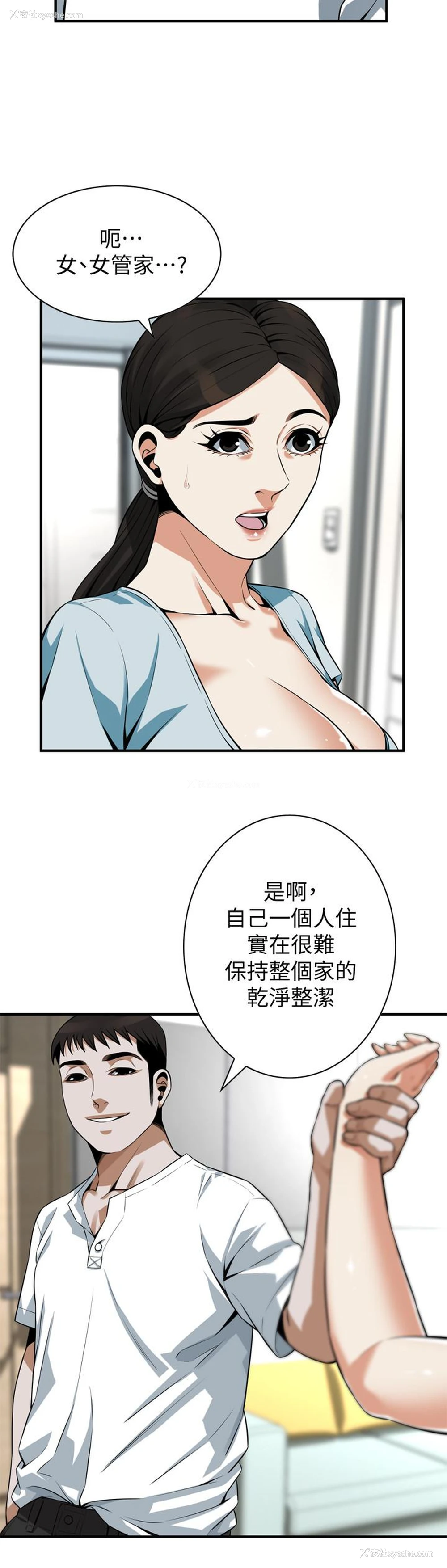 22P - 偷窥