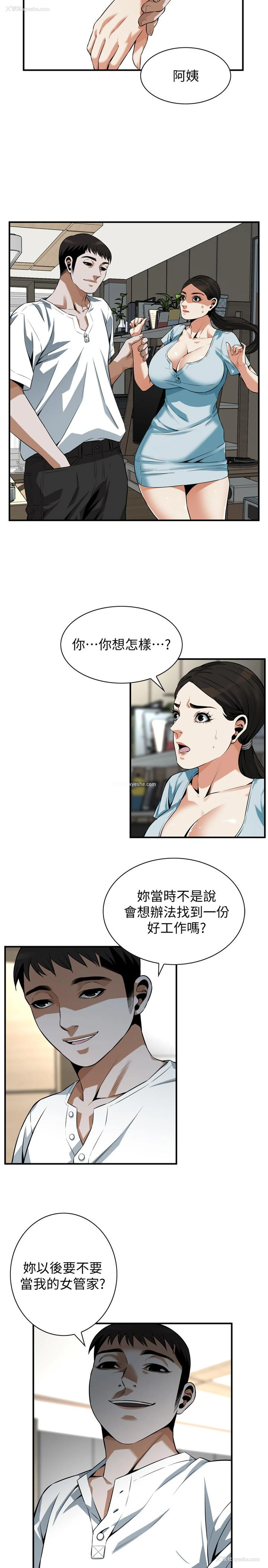 24P - 偷窥
