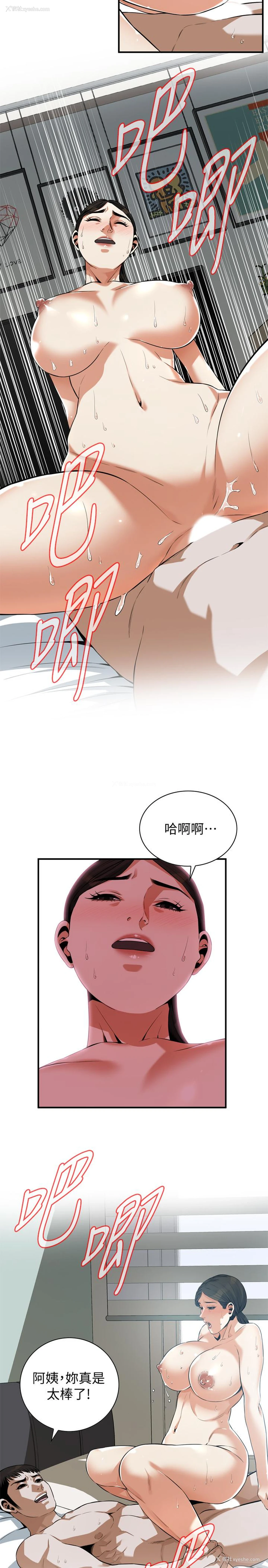 7P - 偷窥