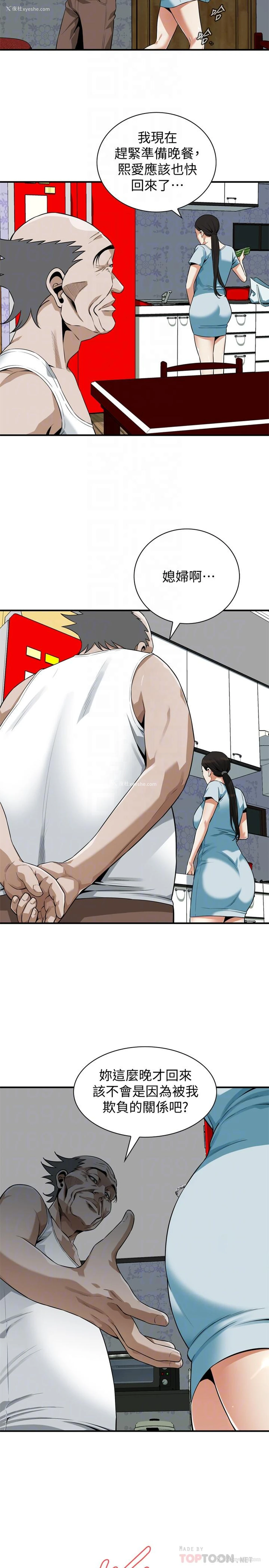 10P - 偷窥