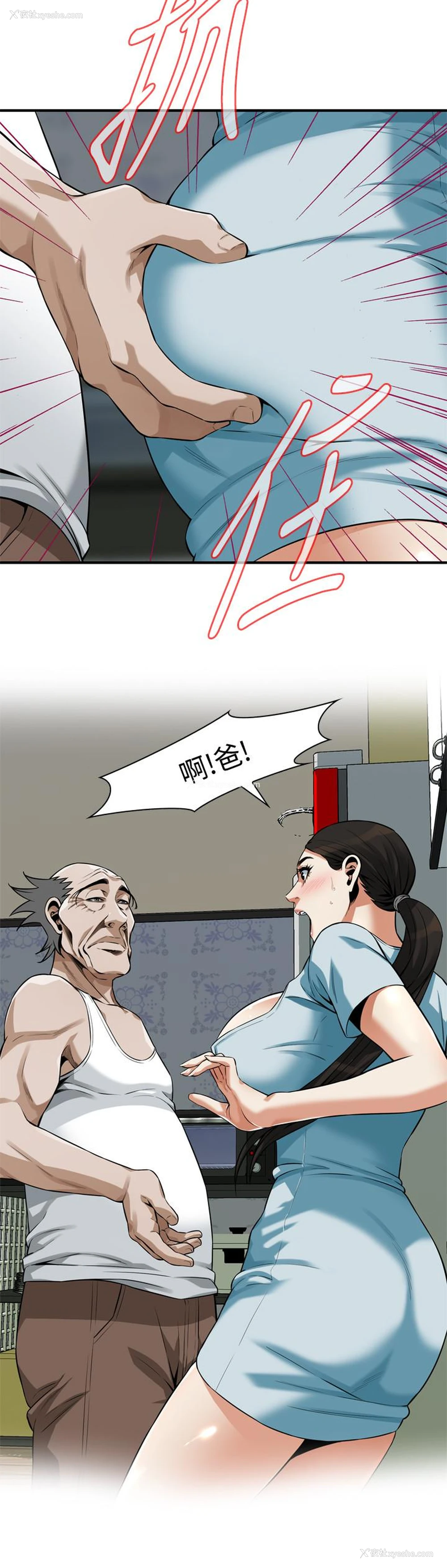 11P - 偷窥